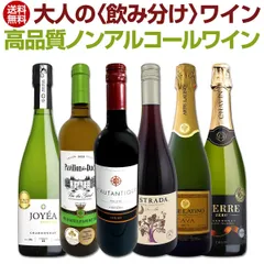 飲む日も、飲まない日も！大人の〈飲み分け〉ワイン4本＋高品質ノンアルコールワイン2本セット！のサムネイル