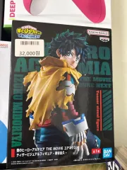 僕のヒーローアカデミア ヒロアカ 劇場版 YOUR NEXT 緑谷出久フィギュア