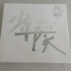 東山紀之 直筆サイン本 2026年最新】東山紀之 サインの人気アイテム - メルカリ