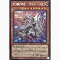 2026年最新】教導の騎士フルルドリスの人気アイテム - メルカリ