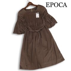 ☆美品☆エポカ カシュクール フィッシュテールワンピース 麻混40L(762