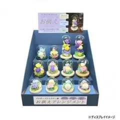 お供え用(仏花)　ガラスドームアレンジメント　12種セット　(プリザーブドフラワー使用)　NAVY　H82551