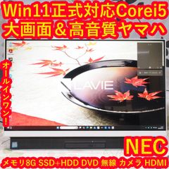 超大画面27インチWin11正式対応8世代Corei5/メモリ8/SSD+HDD - メルカリ