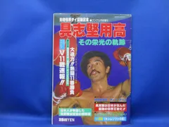 2026年最新】具志堅用高 サインの人気アイテム - メルカリ