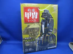 2026年最新】ディアゴスティーニ 戦国甲冑をつくるの人気アイテム