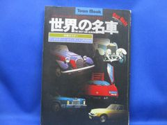 世界の名車シリーズ vol.24 - メルカリ