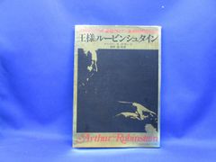 LPレコード ルービンシュタイン ブラームス