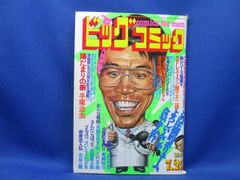 松竹映画昭和25年作品「風雲金比羅山」VHSビデオテープ 阪東妻三郎 