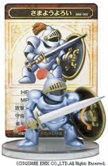 【中古】フィギュア さまようよろい 「ドラゴンクエスト」 モンスターミュージアム 005 