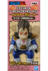 【中古】フィギュア ベジータ(大猿Ver.) 「ドラゴンボール」 ワールドコレクタブルフィギュア-トレジャーラリーII-サイボーグ桃白白ver. ナムコ限定