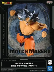 【中古】フィギュア 孫悟空 身勝手の極意 「ドラゴンボール超」 MATCH MAKERS 孫悟空 身勝手の極意(VSジレン)