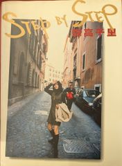 送料無料】アップフロントブックス 写真集「森高千里 STEP BY STEP