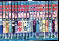 2026年最新】幽☆遊☆白書 全19巻セット 全巻の人気アイテム - メルカリ