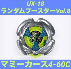 新品未使用】ランダムブースターVol.8 マミーカース7-55W レア - メルカリ