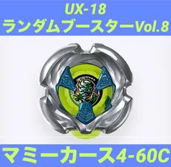 マミーカース4-60C BEYBLADEX UX-18ランダムブースターVol.8
