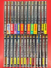 追記あり）【全巻セット】鋼の錬金術師 完全版 1〜18巻 荒川弘（ハガレン） 追記あり）【全巻セット】鋼の錬金術師 完全版 1〜18巻 荒川弘