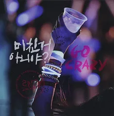 4集 - Go Crazy (通常版) (韓国盤) / 2PM / 4thアルバム / K-POP 韓国アイドル / CD