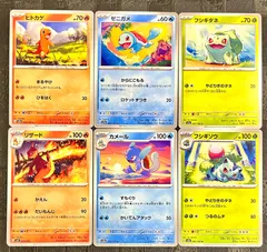 ポケモンカードフシギダネ　フシギソウ　ゼニガメ　カメール　ヒトカゲ　リザードポケモン御三家まとめ売り
