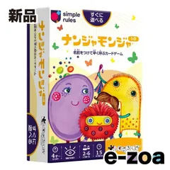 すごろくや カードゲーム ナンジャモンジャ・シロ ナンジャモンジャシロ (2578447)