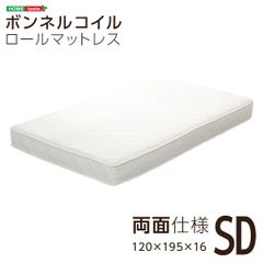 未使用訳 ホテルプレミアム 両面ボンネルコイルマットレス クイーン Q 