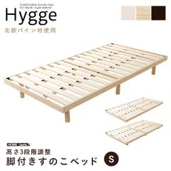 ◇大阪府 神戸市 配達料無料！◇ベッドフレーム◇すのこベッド