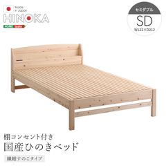 美品 unico ウニコ MANOA マノア ダブル ベッドフレーム 無垢材 - メルカリ