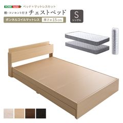 脚付きベッド シングル ボンネルコイル SS ラシク 引き取り限定 すのこ