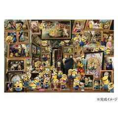 ミニオンズ 1000ピース 特大ジグソーパズル 完成品 額縁セット 2つ