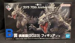 BANDAI SPIRITS 一番くじ ゴジラ 70th Anniversary B賞 呉爾羅(2023) フィギュア