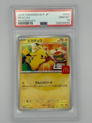 PSA10】ヒロシマのピカチュウ プロモ 261/SV-P ポケモンカード - メルカリ