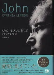 2026年最新】ジョン・レノンに恋しての人気アイテム - メルカリ