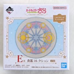 BANDAI SPIRITS 이치 반 쿠지 애니메이션 카드 캡터 사쿠라 클리어 카드 편 Charmful collection E 상 클리어 카드 / 작은 접시 식기 컬렉션