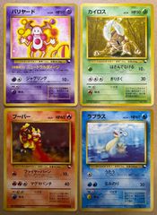 コロコロコミック付録おまけカードセット ポケモンカード旧裏まとめ
