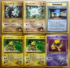 コロコロコミック付録おまけカードセット ポケモンカード旧裏まとめセット