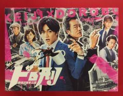 ドロ刑 警視庁捜査三課 Blu-ray BOX - メルカリ