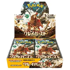 スカーレット＆バイオレット 拡張パック クレイバースト 未開封BOX  1BOX