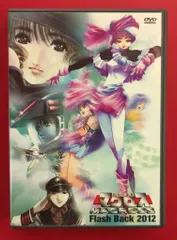 2026年最新】超時空要塞マクロス flash back 2012の人気アイテム