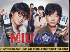 2026年最新】MIU404 ポストカードの人気アイテム - メルカリ