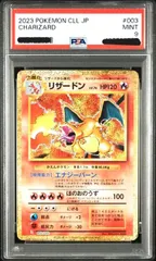 リザードン classic ポケモンカード　psa9