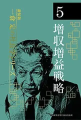 2026年最新】一倉定の社長学の人気アイテム - メルカリ