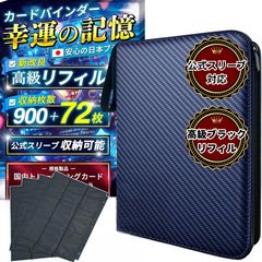 新品 送料無料 ネイビー カードファイル カードバインダー カード