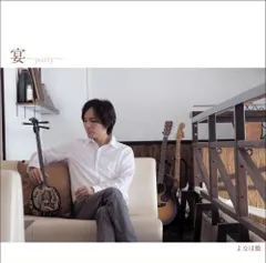 【中古】宴~party~