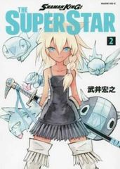 SHAMAN KING THE SUPER STAR 2 렌탈용 [코믹·책 중고 Comic] 렌탈 떨어짐