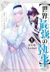 [520432]ゾンビパニック セット(34冊セット)アイアムアヒーロー 全 22 巻 + がっこうぐらし! 全 12 巻 レンタル落ち【全巻セット コミック・本 中古 Comic】レンタル落ち ゾンビパニック セット(34冊セット)アイアムアヒーロー 全 22 巻 + が