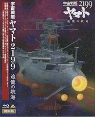 애니메이션 Blu-ray 첫회) 우주 전함 야마토 2199 추억의 항해