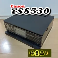 美品】Canon PIXUS TS8530BK 動作保証付 - メルカリ