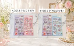 2枚セット　ハローキティ　マイメロディ　クロミちゃん　シナモンロール　ウォーターシール　立体　キラキラ　サンリオ　海外限定正規品