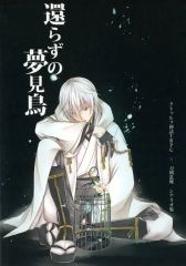 [Used] Board Game [Cthulhu] Cthulhu Mythos TRPG x Touken Ranbu Scenario Collection: The Dream Bird That Never Returns