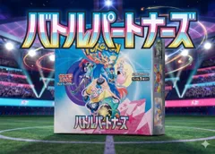 ⭐️【新品未開封】シュリンク付き ポケモンカード バトルパートナーズ 1BOX
