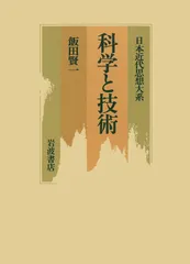 2026年最新】日本思想大系 岩波の人気アイテム - メルカリ